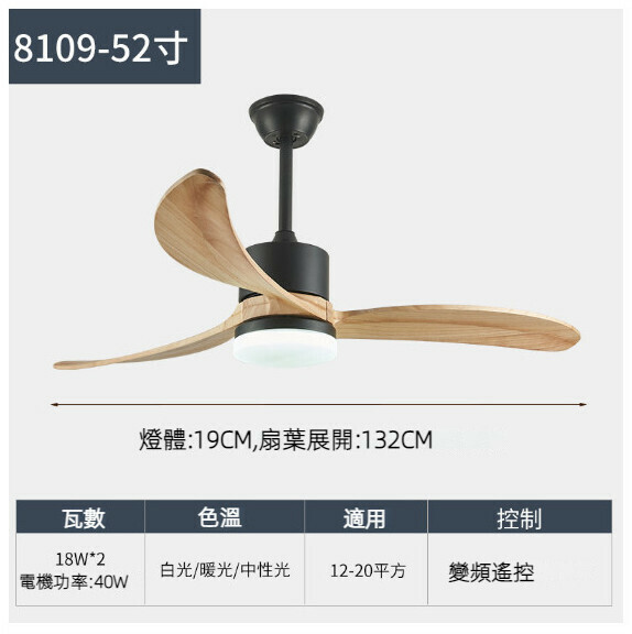 爆款餐廳臥室家用吊扇燈（52寸黑色+原木彎葉【變頻遙控款】）