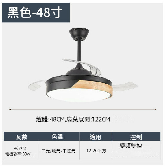 爆款餐廳臥室家用吊扇燈（黑色-48寸-48w三色變光【變頻雙控款】）