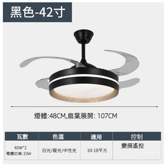 爆款餐廳臥室家用吊扇燈（黑色-42寸-42W三色變光【變頻遙控款】）