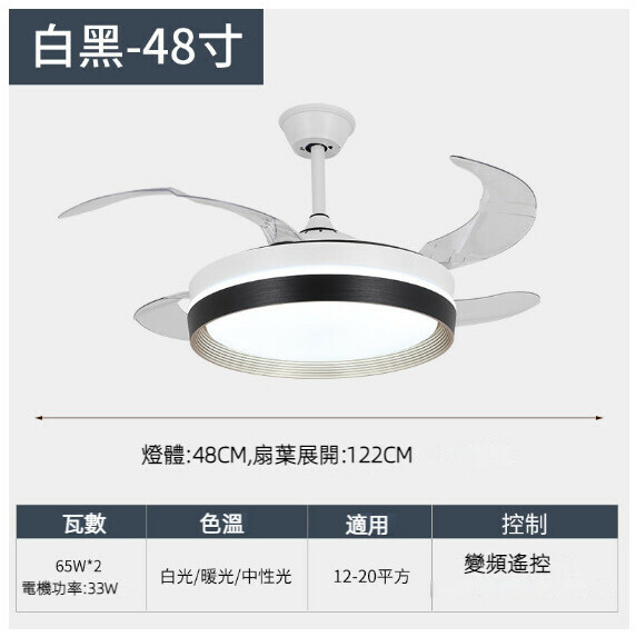 爆款餐廳臥室家用吊扇燈（白黑-48寸-48W三色變光【變頻遙控款】）
