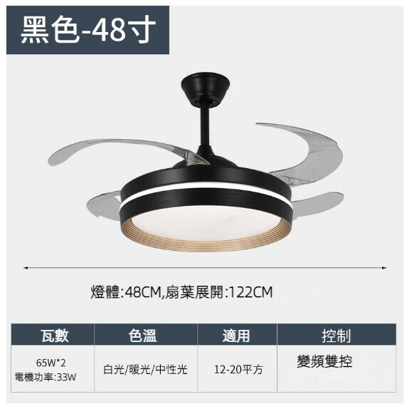 爆款餐廳臥室家用吊扇燈（黑色-48寸-48W三色變光【變頻雙控款】）