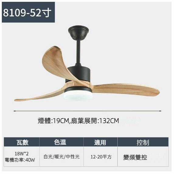 爆款餐廳臥室家用吊扇燈（52寸黑色+原木彎葉【變頻雙控款】）