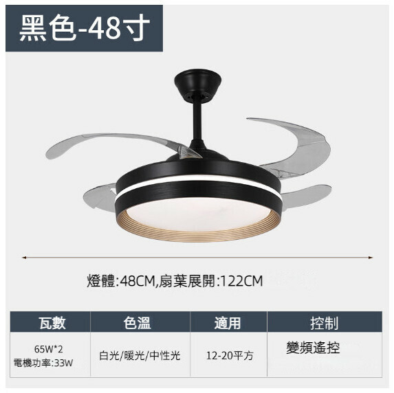 爆款餐廳臥室家用吊扇燈（黑色-48寸-48W三色變光【變頻遙控款】）