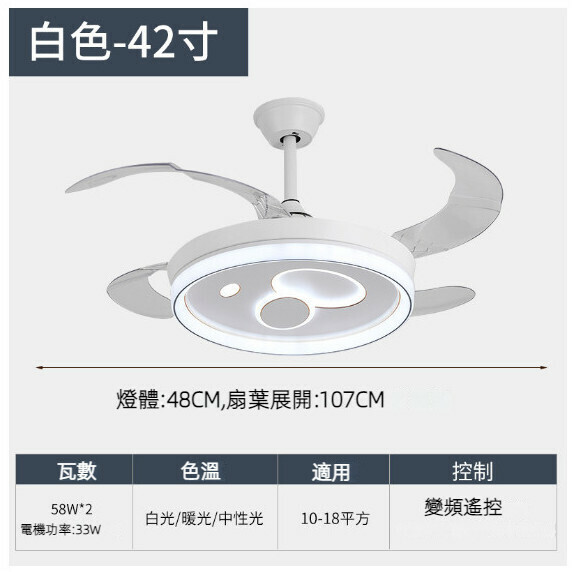 爆款現代簡約隱形家用吊扇燈（圓圈-42寸-58W三色變光【變頻遙控款】）