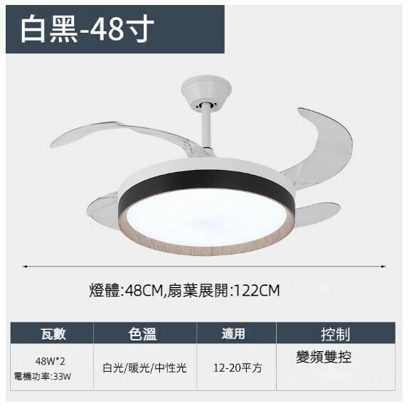 爆款餐廳臥室隱形家用吊扇燈（白黑-48寸【變頻雙控款】）