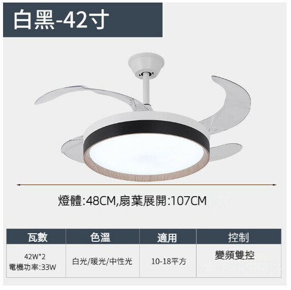爆款餐廳臥室隱形家用吊扇燈（白黑-42寸【變頻雙控款】）