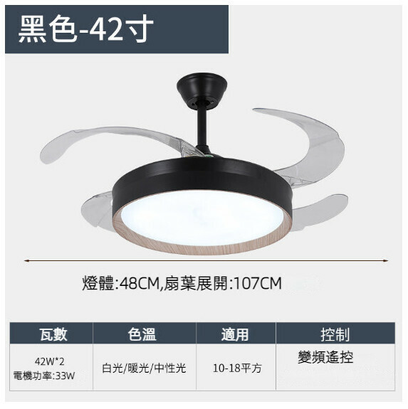 爆款餐廳臥室隱形家用吊扇燈（黑色-42寸【變頻遙控款】）