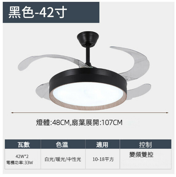 爆款餐廳臥室隱形家用吊扇燈（黑色-42寸【變頻雙控款】）