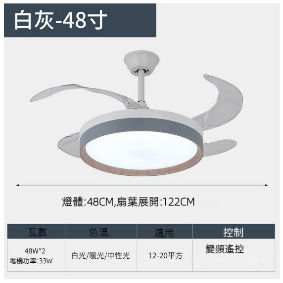 爆款餐廳臥室隱形家用吊扇燈（白灰-48寸【變頻遙控款】）