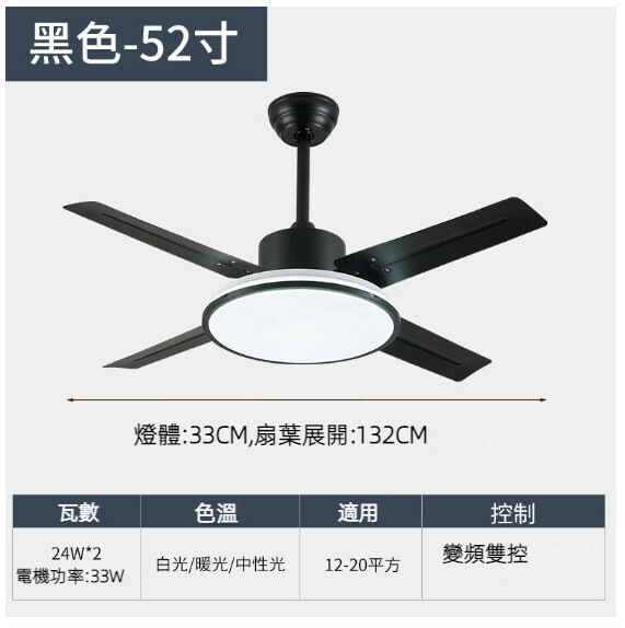 爆款餐廳臥室家用吊扇燈（52寸8095黑色【雙控款】）