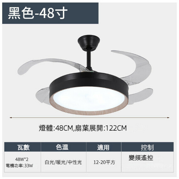 爆款餐廳臥室隱形家用吊扇燈（黑色-48寸【變頻遙控款】）