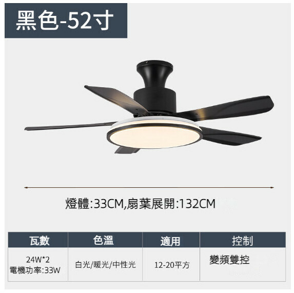 爆款餐廳臥室家用吊扇燈（52寸8114黑色吸頂款【雙控款】）