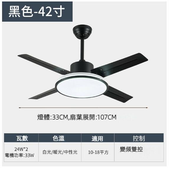 爆款餐廳臥室家用吊扇燈（42寸8095黑色【雙控款】）