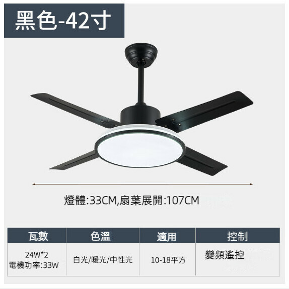 爆款餐廳臥室家用吊扇燈（42寸8095黑色【變頻遙控款】）