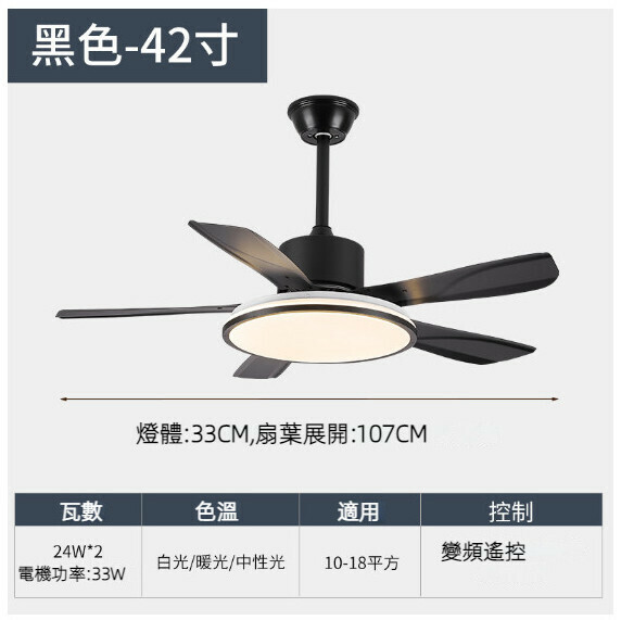 爆款餐廳臥室家用吊扇燈（42寸8114黑色吊杆款【變頻遙控款】）