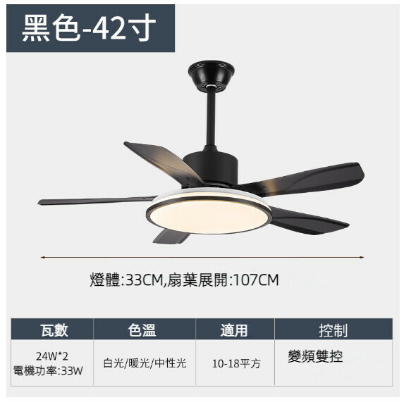 爆款餐廳臥室家用吊扇燈（42寸8114黑色吊杆款【雙控款】）