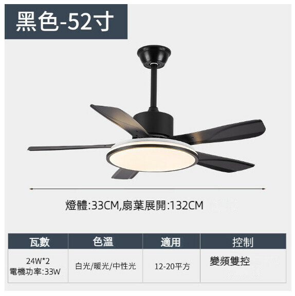 爆款餐廳臥室家用吊扇燈（52寸8114黑色吊杆款【雙控款】）