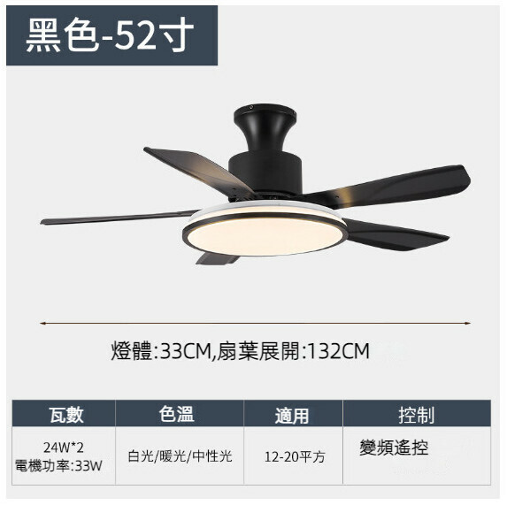 爆款餐廳臥室家用吊扇燈（52寸8114黑色吸頂款【變頻遙控款】）