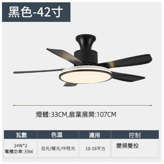 爆款餐廳臥室家用吊扇燈（42寸8114黑色吸頂款【雙控款】）