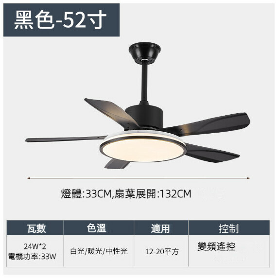 爆款餐廳臥室家用吊扇燈（52寸8114黑色吊杆款【變頻遙控款】）