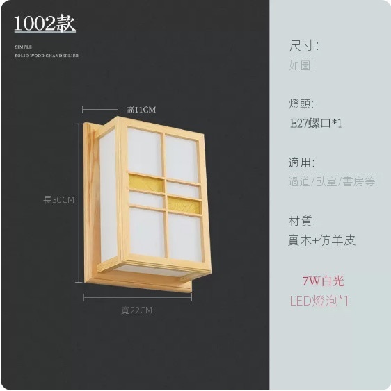 Popular bedroom and living room wall lamp ([1002 model] white light)