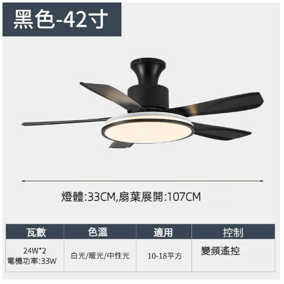 爆款餐廳臥室家用吊扇燈（42寸8114黑色吸頂款【變頻遙控款】）