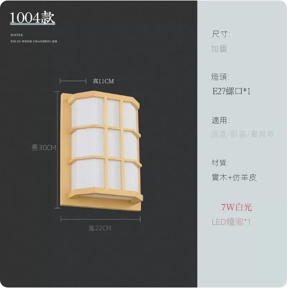 Popular bedroom and living room wall lamp ([1004 model] white light)