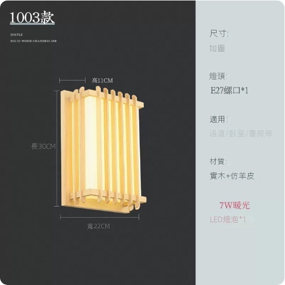 Popular bedroom and living room wall lamp ([Model 1003] Warm Light)
