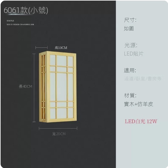 Popular bedroom and living room wall lamp ([6061 model] (small size) white light)