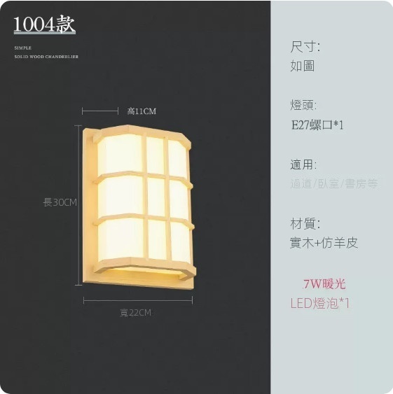Popular bedroom and living room wall lamp ([1004 model] warm light)