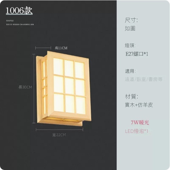 Popular bedroom and living room wall lamp ([Model 1006] Warm Light)