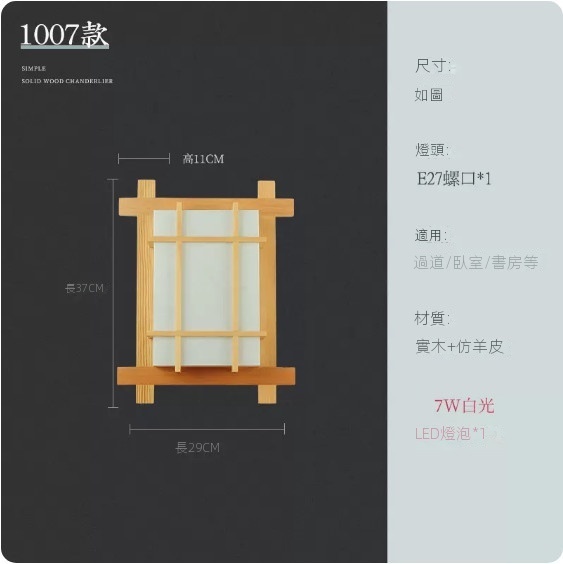 Popular bedroom and living room wall lamp ([1007 model] white light)