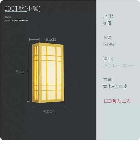 Popular bedroom and living room wall lamp ([6061 model] (small size) warm light)