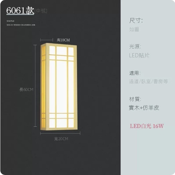 Popular bedroom and living room wall lamp ([6061 model] (medium size) white light)