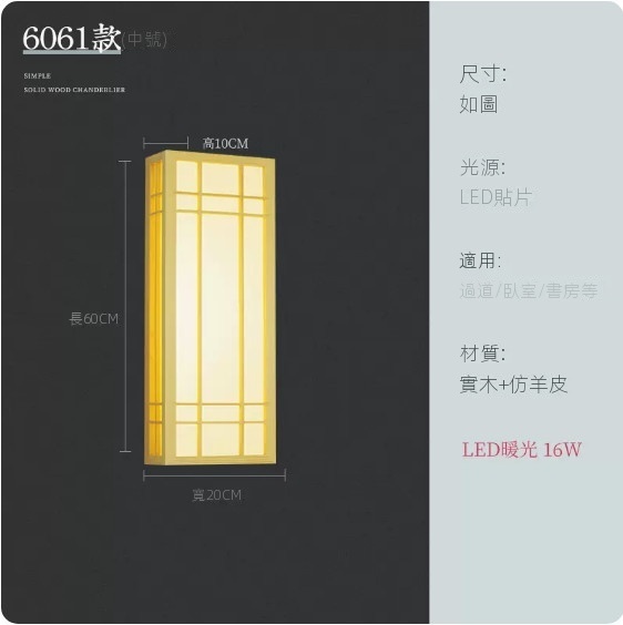 Popular bedroom and living room wall lamp ([Model 6061] (medium size) warm light)