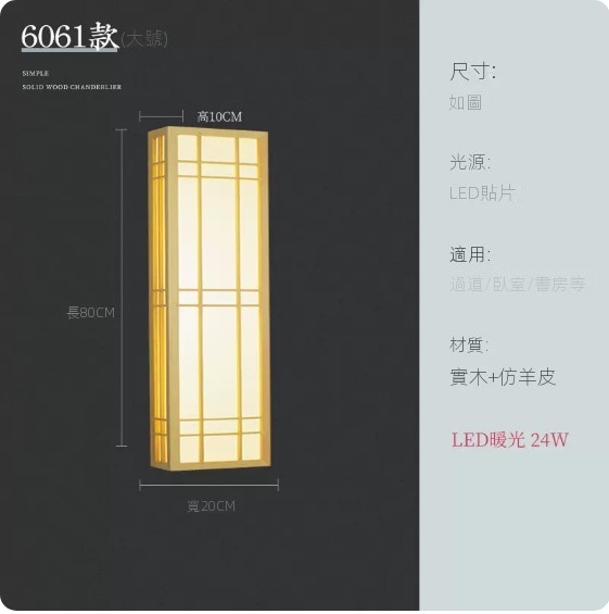Popular bedroom and living room wall lamp ([6061 model] (large size) warm light)