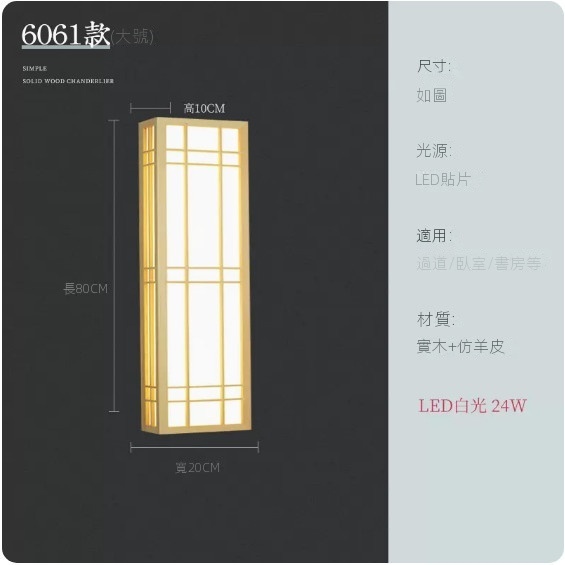 Popular bedroom and living room wall lamp ([6061 model] (large size) white light)