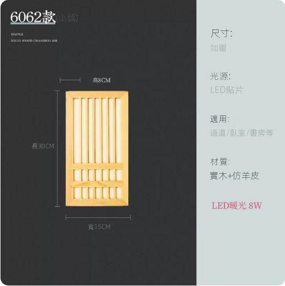 Popular bedroom and living room wall lamp ([6062 model] (small size) warm light)