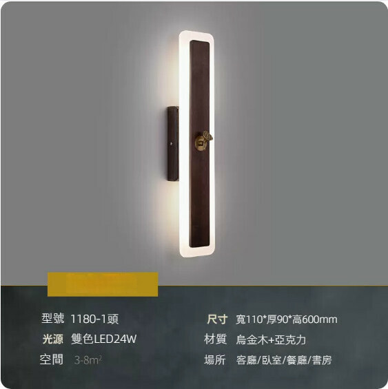 Popular living room and bedroom wall lamp ([1180 style 1 head])