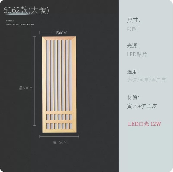 Popular bedroom and living room wall lamp ([6062 model] (large size) white light)