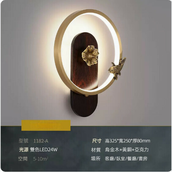 Popular living room and bedroom wall lamp ([Model 1182-A])