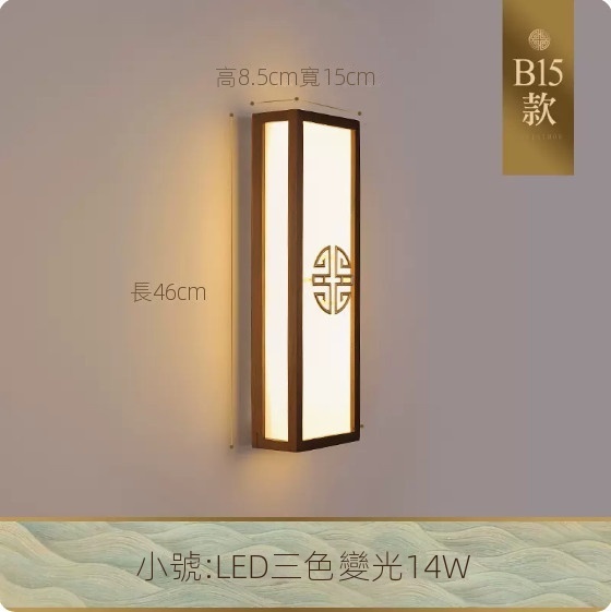 Popular Chinese-style bedroom bedside LED wall lamp (B15 small size [three-color dimming])