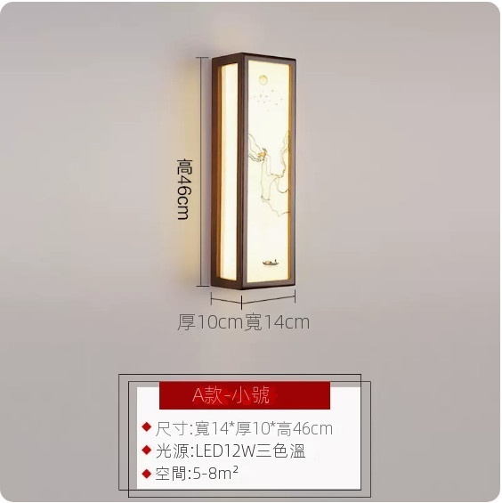 Popular Chinese-style Chinese-style LED wall lamp (Type A, small size 46cm, three-color dimming)
