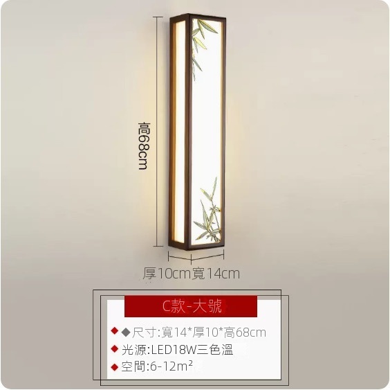 Popular Chinese-style Chinese-style LED wall lamp (C model, large size 68cm, three-color dimming)
