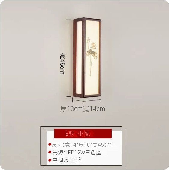 爆款中國風中式LED壁燈（E款 小號46cm 三色變光）