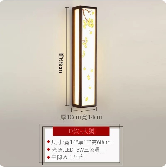 爆款中國風中式LED壁燈（D款 大號68cm 三色變光）