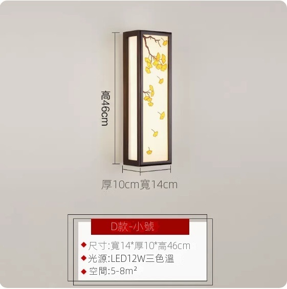 爆款中國風中式LED壁燈（D款 小號46cm 三色變光）