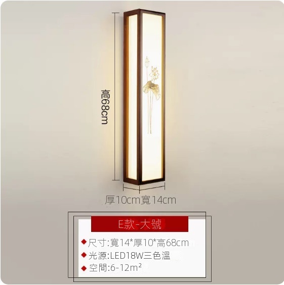 爆款中國風中式LED壁燈（E款 大號68cm 三色變光）