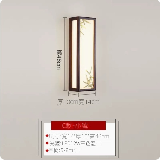Popular Chinese-style LED wall lamp (C model, small size 46cm, three-color dimming)
