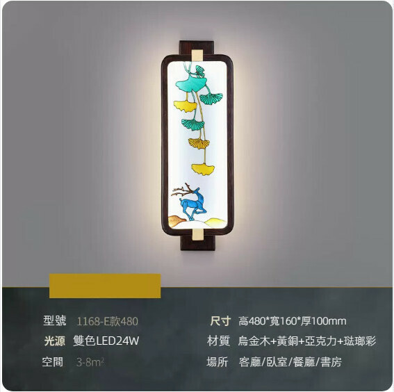 爆款臥室中國風長條壁燈（【1168-E款】小號 48cm）